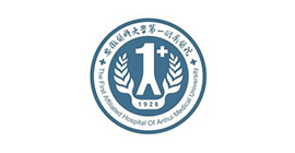 安徽醫(yī)科大學附屬一院
